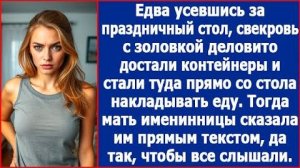 ИСТОРИИ ИЗ ЖИЗНИ|Едва усевшись за праздничный стол, свекровь|РЕАЛЬНЫЕ ИСТОРИИ|ЖИЗНЕННЫЕ ИСТОРИИ