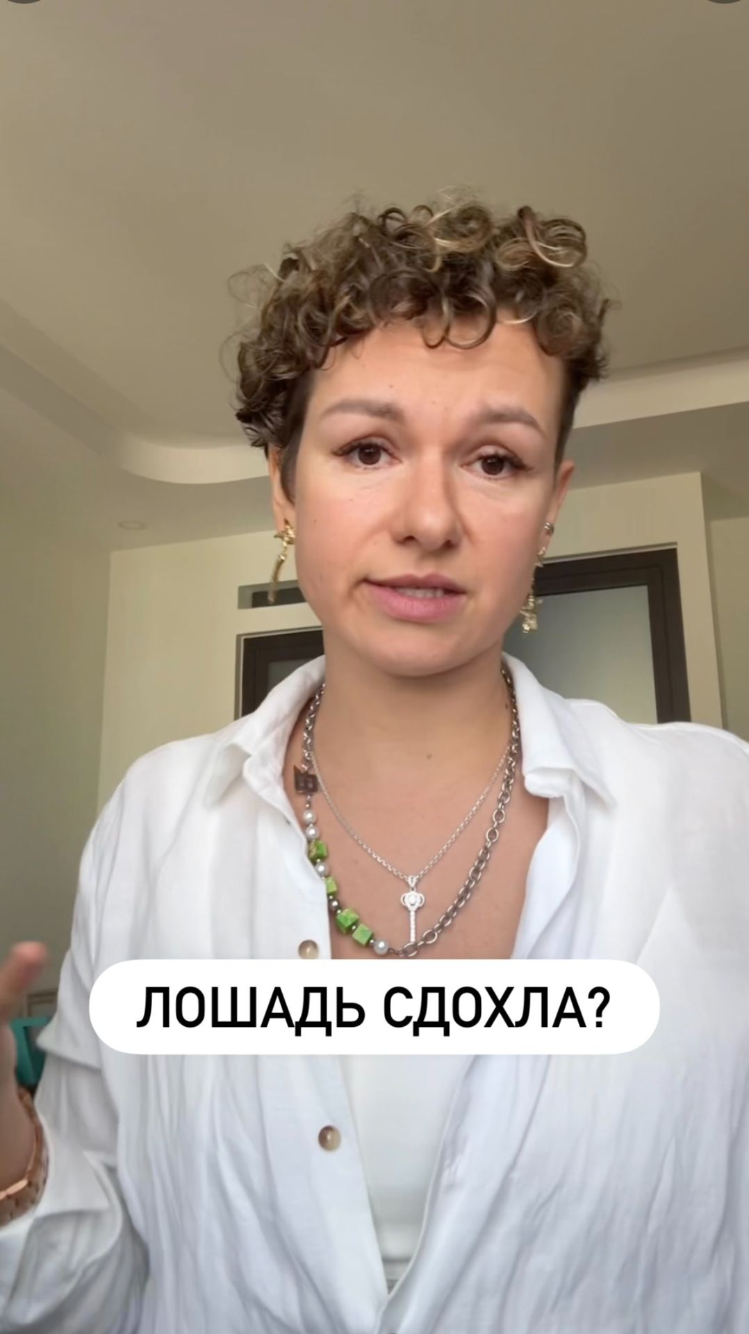 Лошадь сдохла?