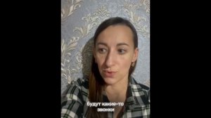 История клиентки