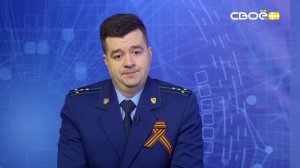 Око Государево. Преступления коррупционной направленности