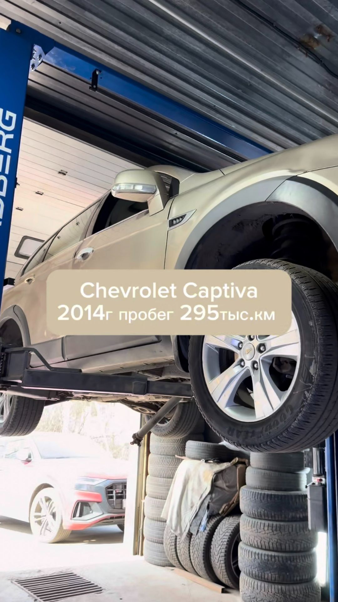 г.Ступино, Chevrolet Captiva 2014г пробег 295 тыс.км заклинила муфта