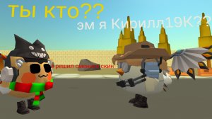 я сменил скин и в этом видео будет тутор как его сделать