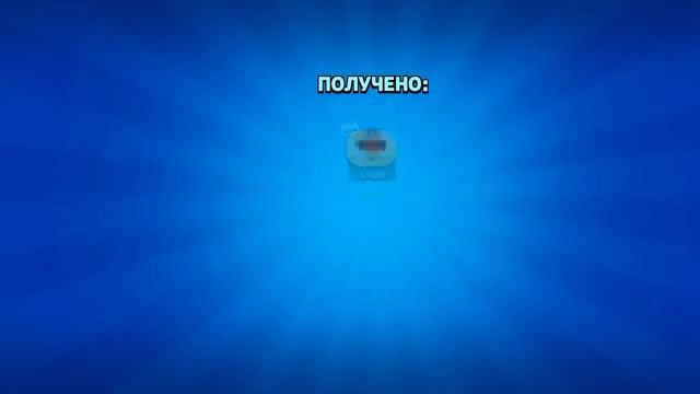 Собираю награды из про пасса