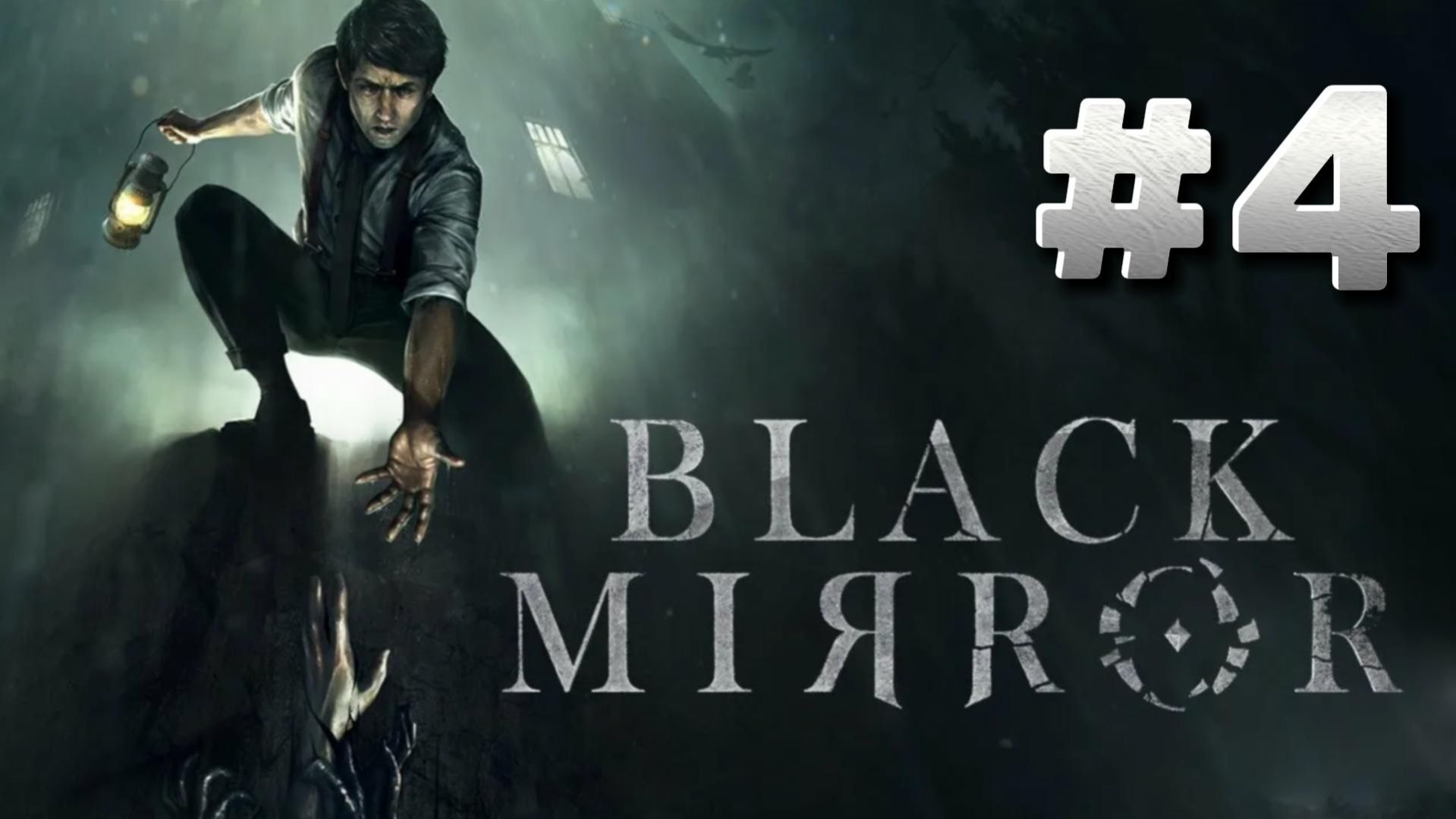 Black Mirror ► Слепого пырнули ножом ► Прохождение #4