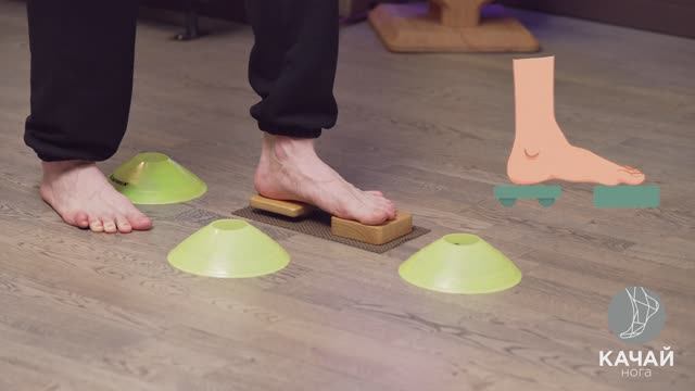 Тренировка стопы для детей дома