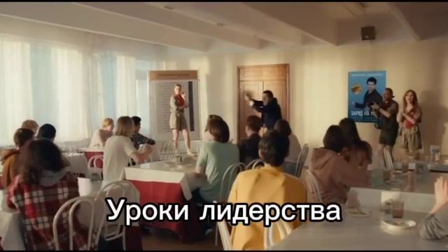 23-04-2026 Уроки лидерства