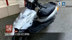 В Сочи у подростков изъяли мопеды за езду по городу без прав