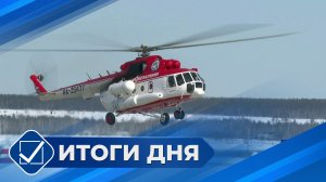 Итоги дня. 23 апреля 2026 года