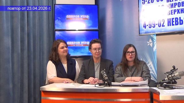 2026_04_23_Гость в студии часть 1