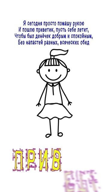 Открытка на день