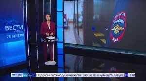 Кемеровчанка предстанет перед судом за поддержку и финансирование экстремистской организации