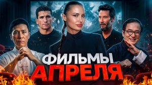 Киану Ривз просит прощения/Рузиль Минекаев попал в Черный двор/Ип Ман и Джеки Чан