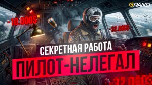 ПОЛНЫЙ ГАЙД на РАБОТУ ПИЛОТА в GTA5 RP на GRAND RP