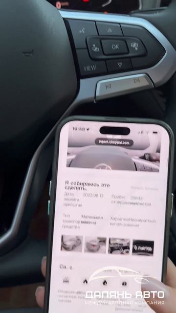 Результаты диагностики автомобиля  🚘Volkswagen Bora #даляньавто #проверкаавто