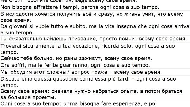 proposizioni con le traduzioni 0040