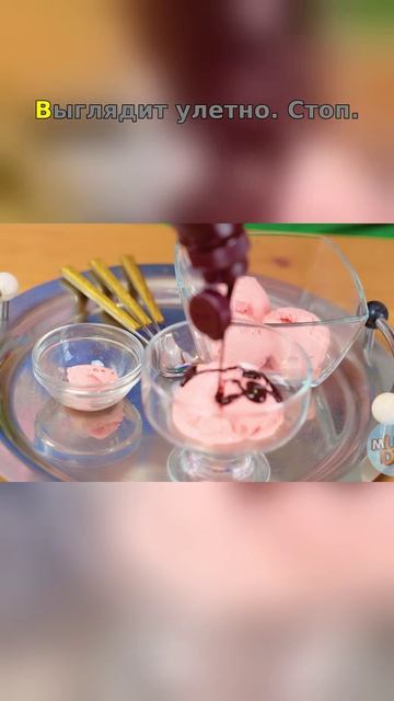 😱 Она НЕ поделилась мороженым?!