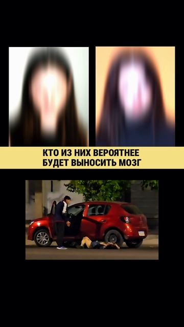 Какие женщины вероятнее будут 