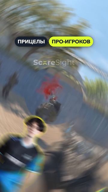 Сохраняй эти прицелы📌 #cs2 #кс2 #counterstrike2 #cs2clips