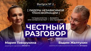 КАК ЭТО СДЕЛАТЬ? | Лидерство в цифровой трансформации: опыт АЛРОСА