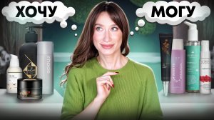 Хочу-могу! АНАЛОГИ популярных средств для лица и волос