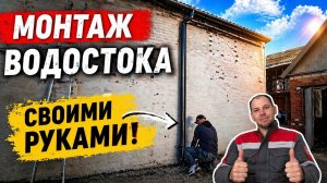 МОНТАЖ ВОДОСТОКА СВОИМИ РУКАМИ РЕЗУЛЬТАТОМ ДОВОЛЕН ПРИСТУПИЛ ИЗГОТОВЛЕНИЮ ДЕКОРАТИВНОГО БРУСА