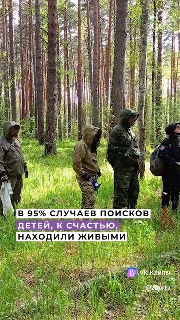 Рука помощи: добровольцы для поиска детей требуются в крае