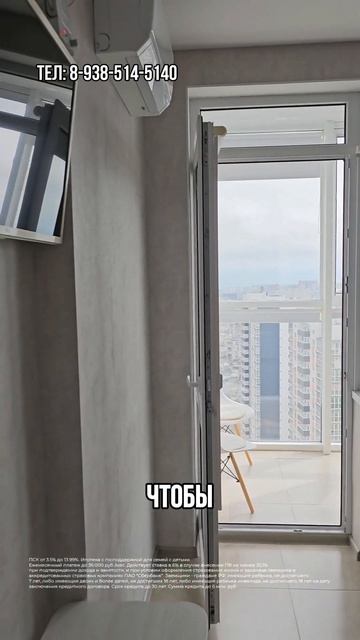 Однокомнатная квартира в Новороссийске с видом на море