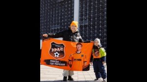 Играет футбольный Урал