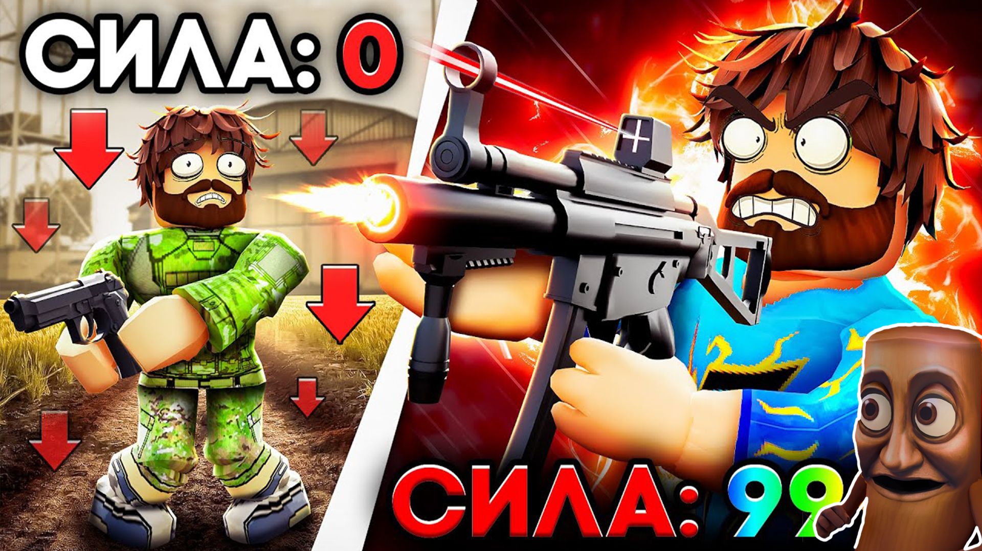 😰Мы Стали Супер СОЛДАТАМИ в Роблокс! + Кабан смотреть онлайн