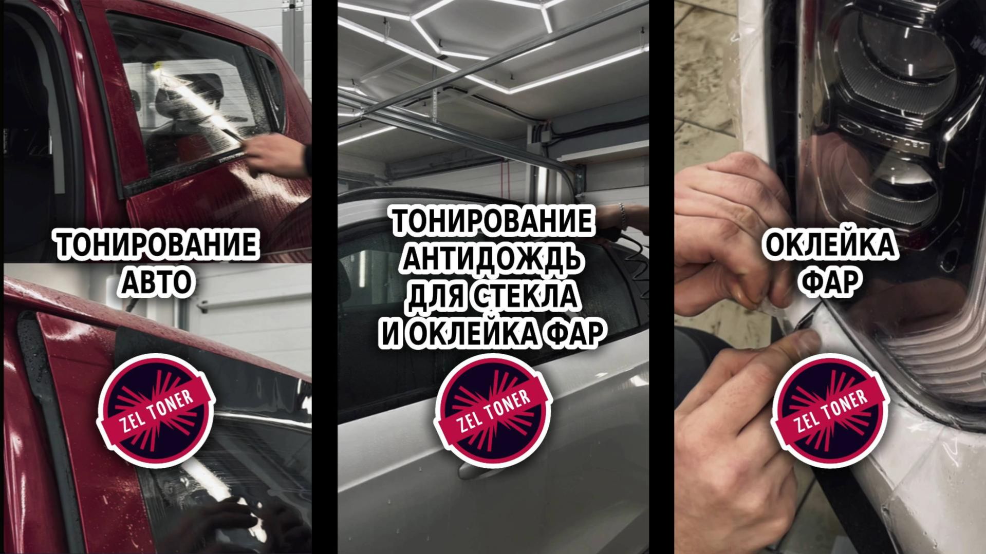 👀 Оклейка авто плёнкой 🚗 в Зеленограде