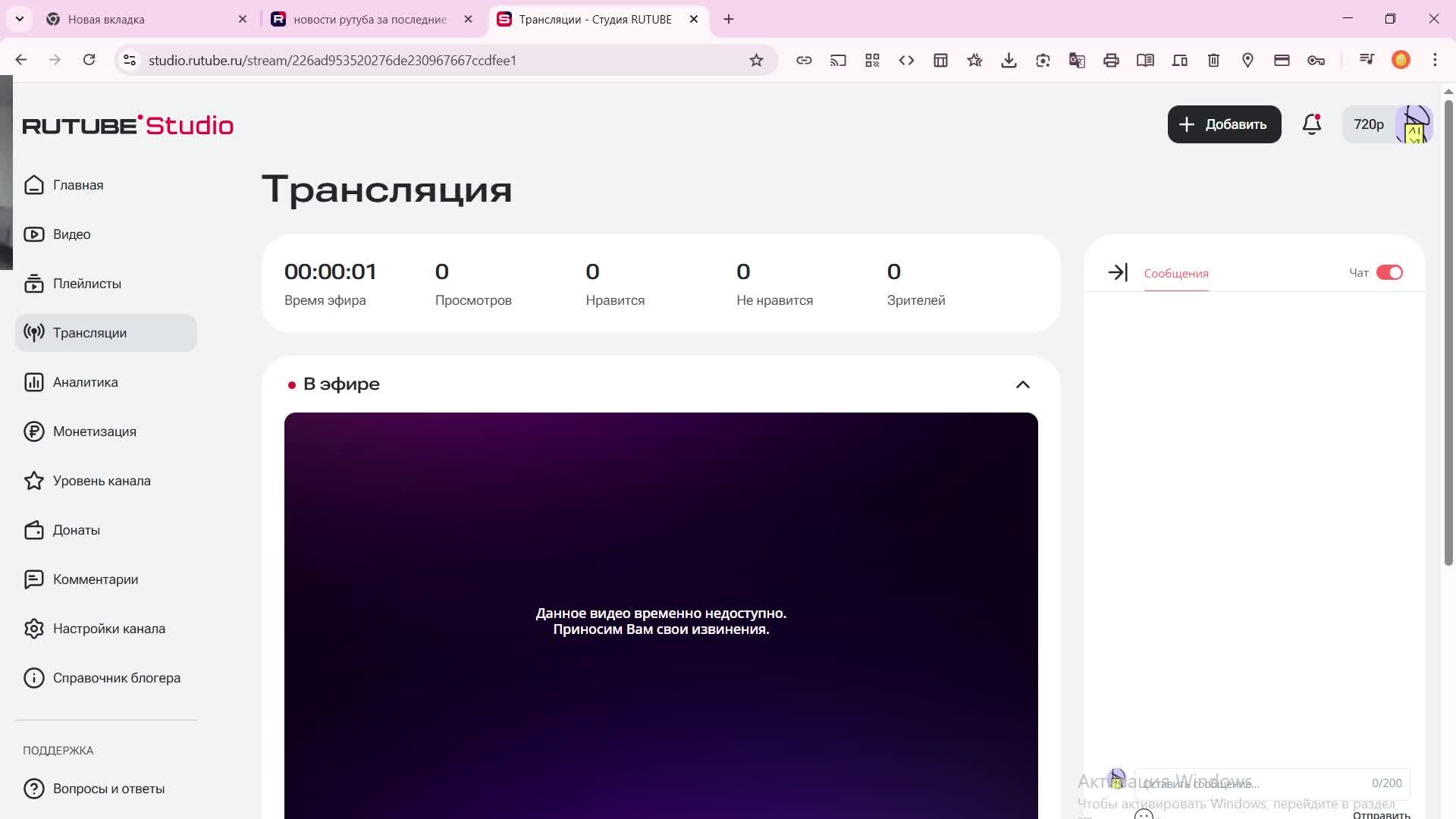 Общаемся+эфир в тгк смотреть онлайн