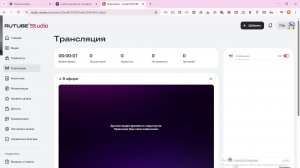 Общаемся+эфир в тгк