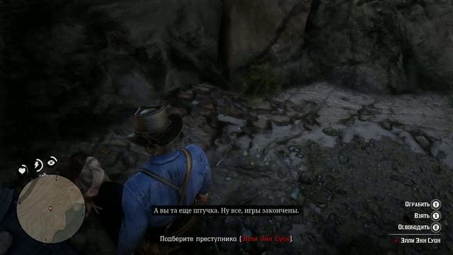 прохождение RDR 2 часть 7