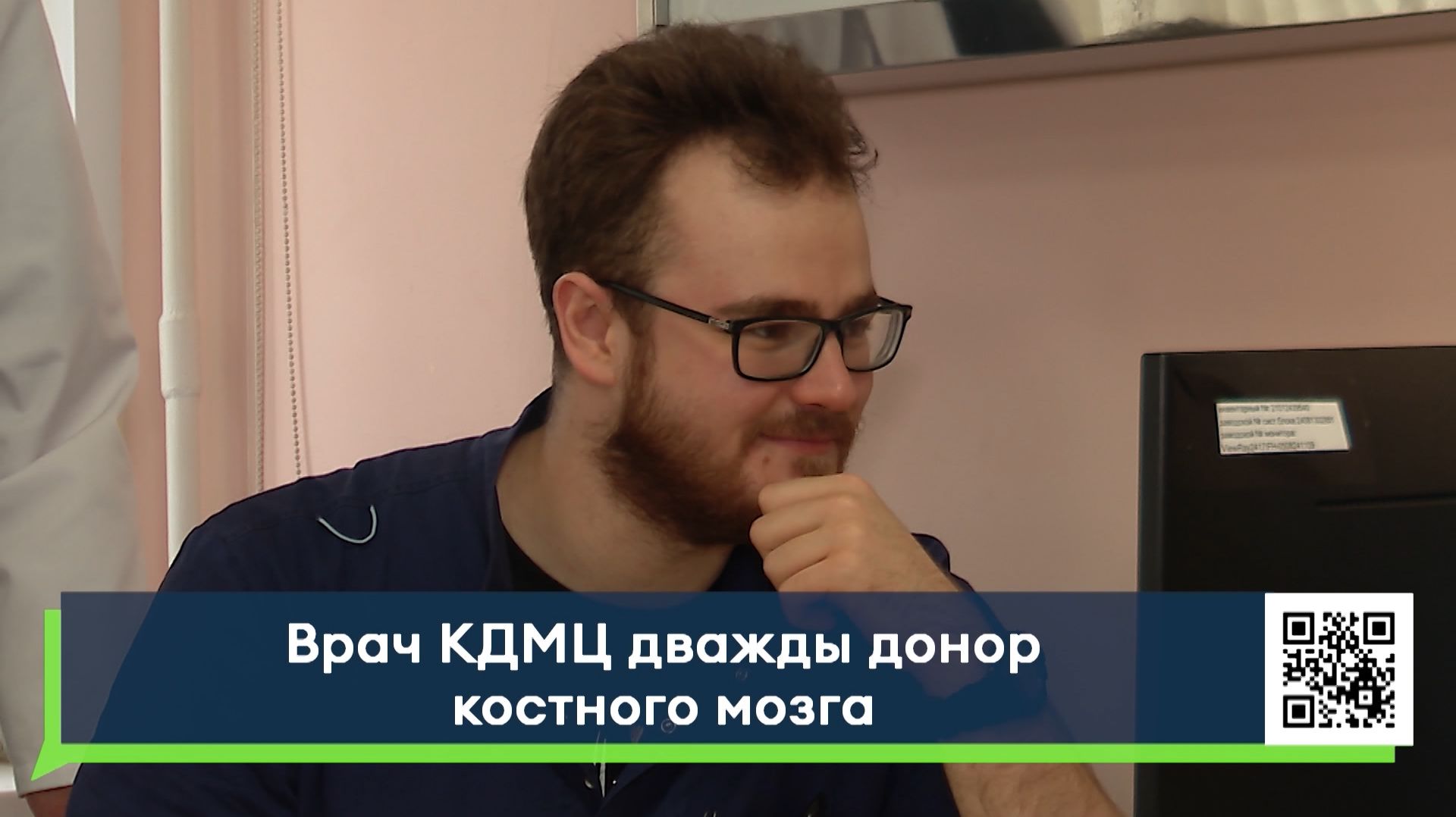 Врач КДМЦ дважды донор костного мозга