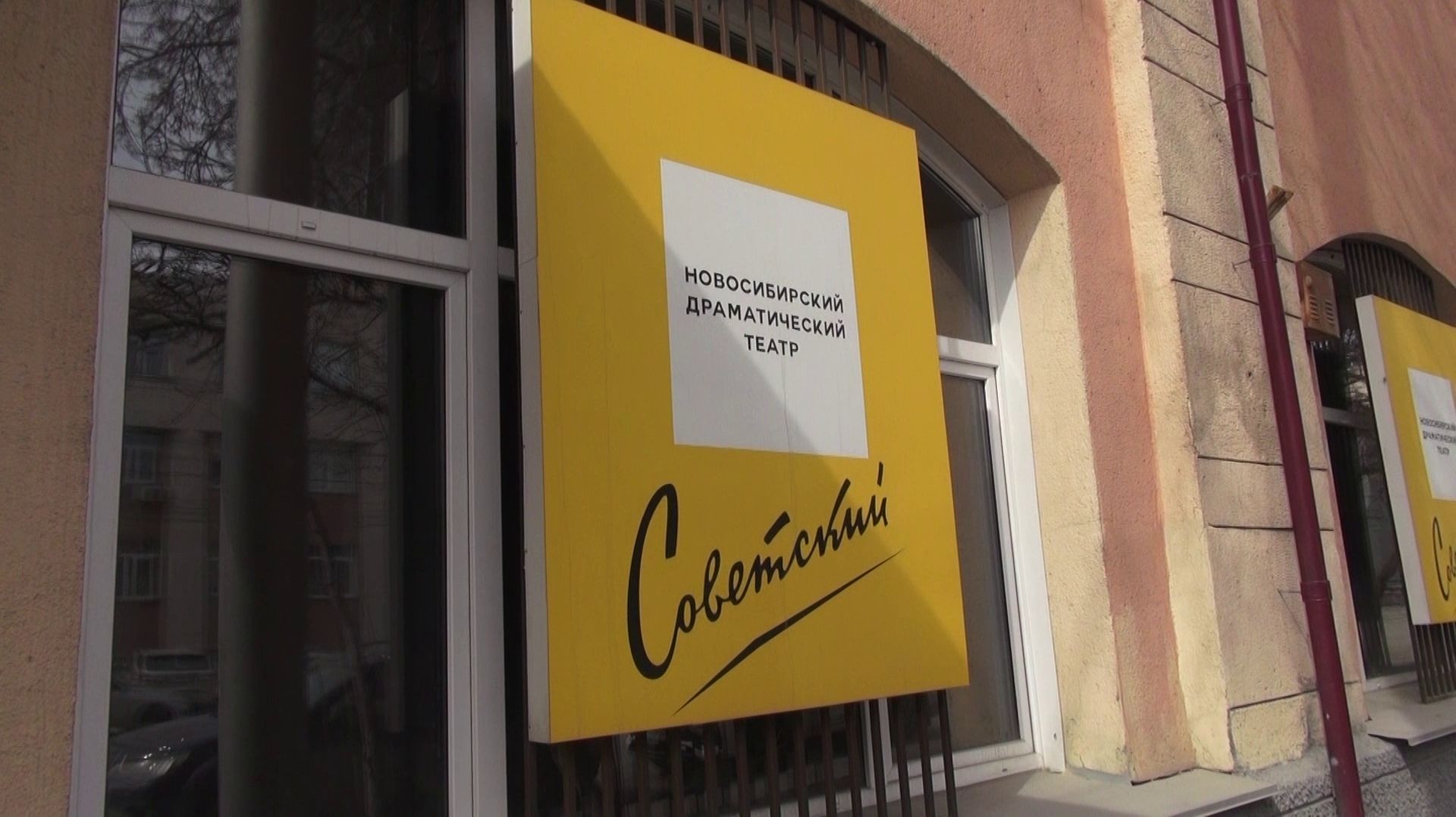 Новосибирский драматический театр отмечает первый юбилей