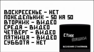 договорились?