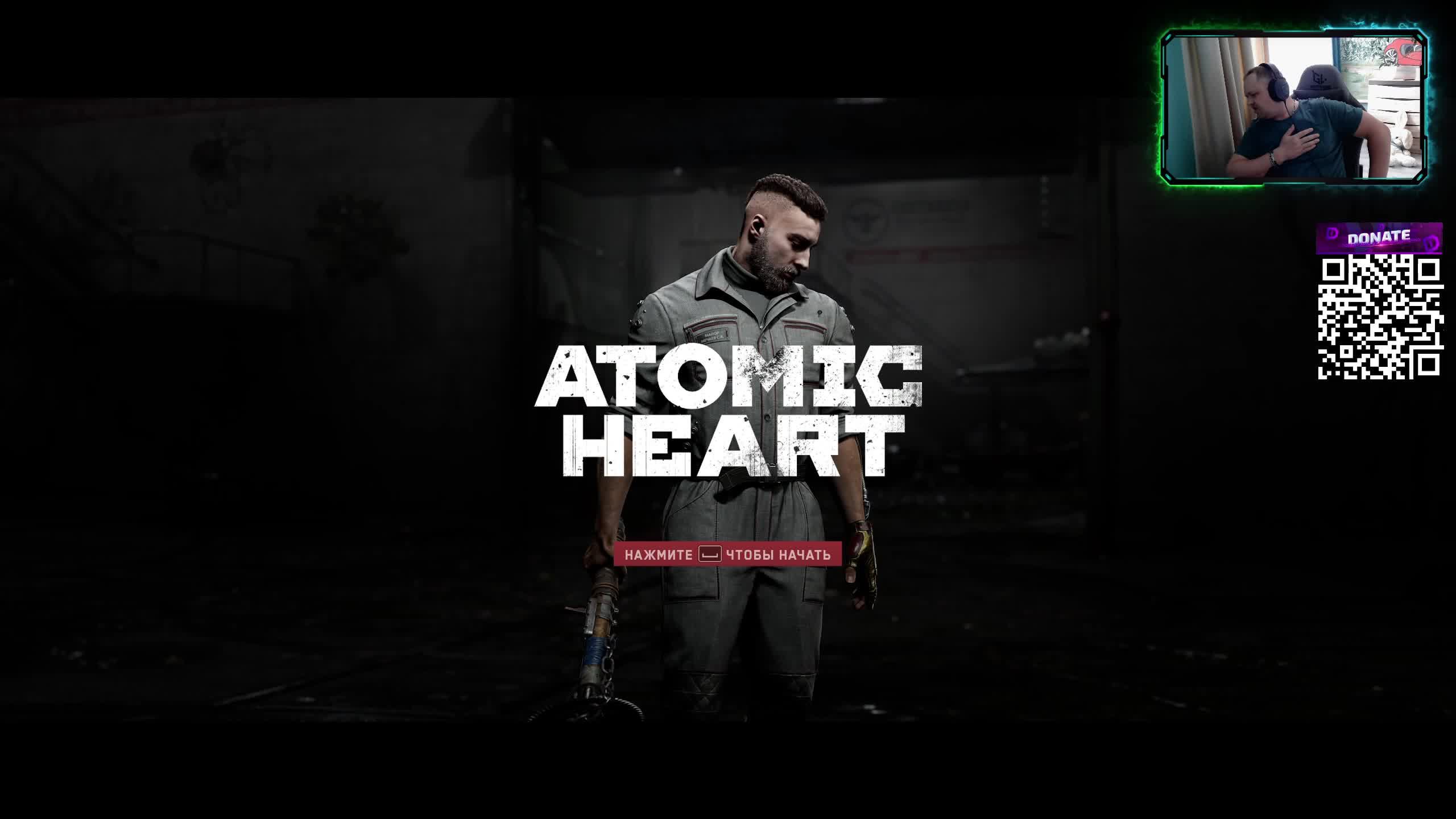 Atomic Heart - Кровь на Хрустале #1