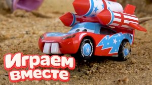 МУЛЬТИКИ ПРО МАШИНКИ ТАЧКИ ДЛЯ ДЕТЕЙ 🚗 ПРИКЛЮЧЕНИЯ МОЛНИИ МАККУИНА И ДРУЗЕЙ ДЛЯ ДЕТЕЙ ЧАСТЬ 18