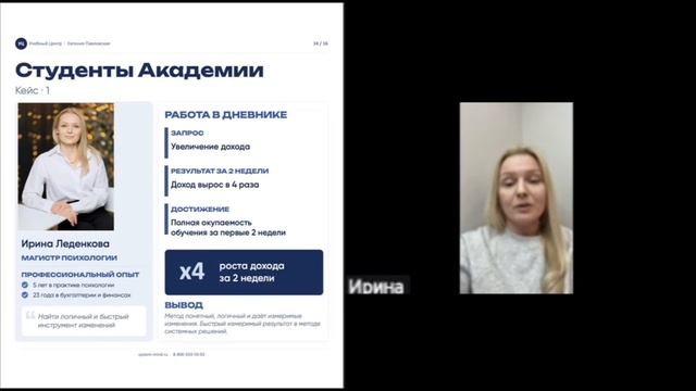 Железная логика - и доход х4 за 14 дней | Ирина о Дневнике