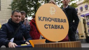 Эксперт рассказал о возможном снижении ключевой ставки до 12% к концу года