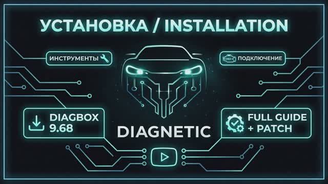 Citroen/Peugeot | Установка Diagbox 9.68 для работы с LEXIA | Diagnetic смотреть онлайн