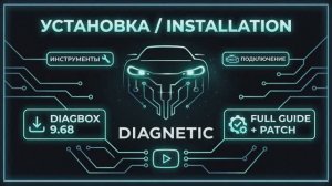 Citroen/Peugeot | Установка Diagbox 9.68 для работы с LEXIA | Diagnetic