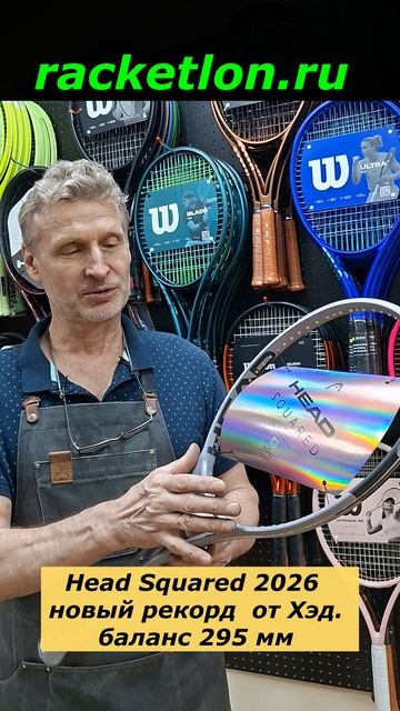 Революционный баланс в новой ракетке Head Squared 2026! #shorts #теннис #ракетка #headsquared