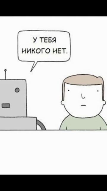 Лютые мемы и комиксы Зелье невидимости