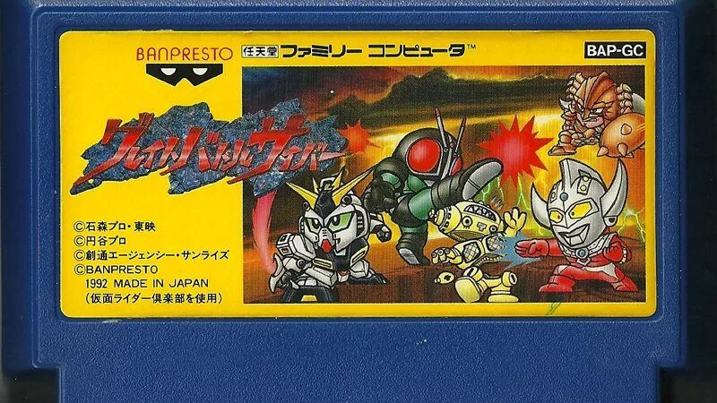 Great Battle Cyber (NES)