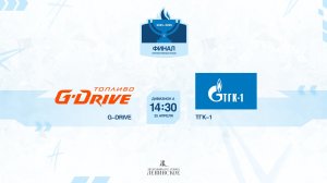 ХК "G-Drive" - ХК "ТГК-1" | 25.04.2026