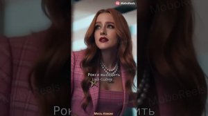 Месть Алисии