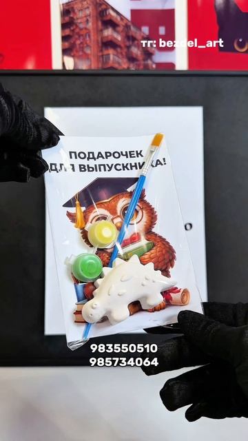 #983550510 - стандартный размер, 15 шт
#985734064 - большой размер, 25 шт

создаем индивидуальное бр