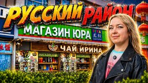 Китай Непарадный Пекин 🇨🇳 Изучаем Город
