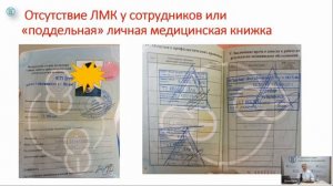 «Как подготовить детский лагерь к открытию» и «Осторожно, клещи!»